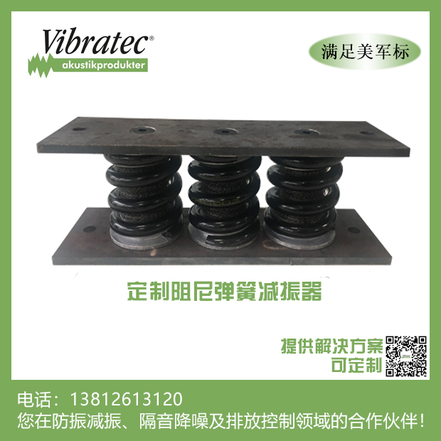 定制阻尼弹簧减振器.jpg
